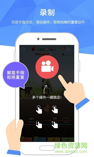 触动精灵