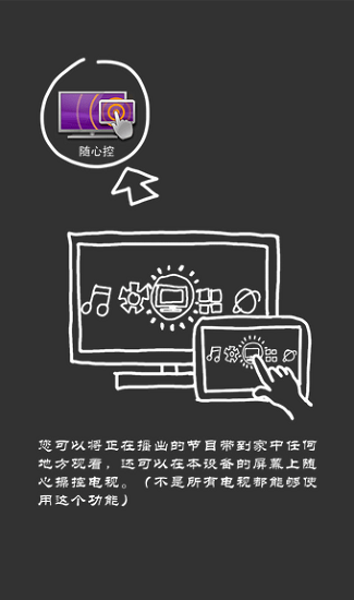 海信电视遥控器安卓版v6.2.10.9