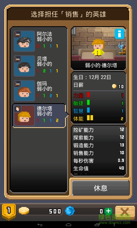 锻冶屋英雄谭