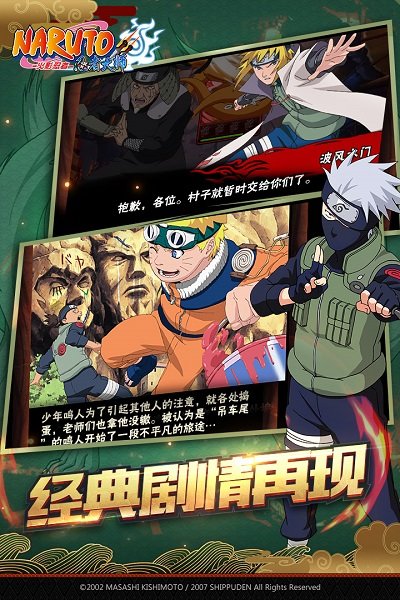 火影忍者究极冲击金手指