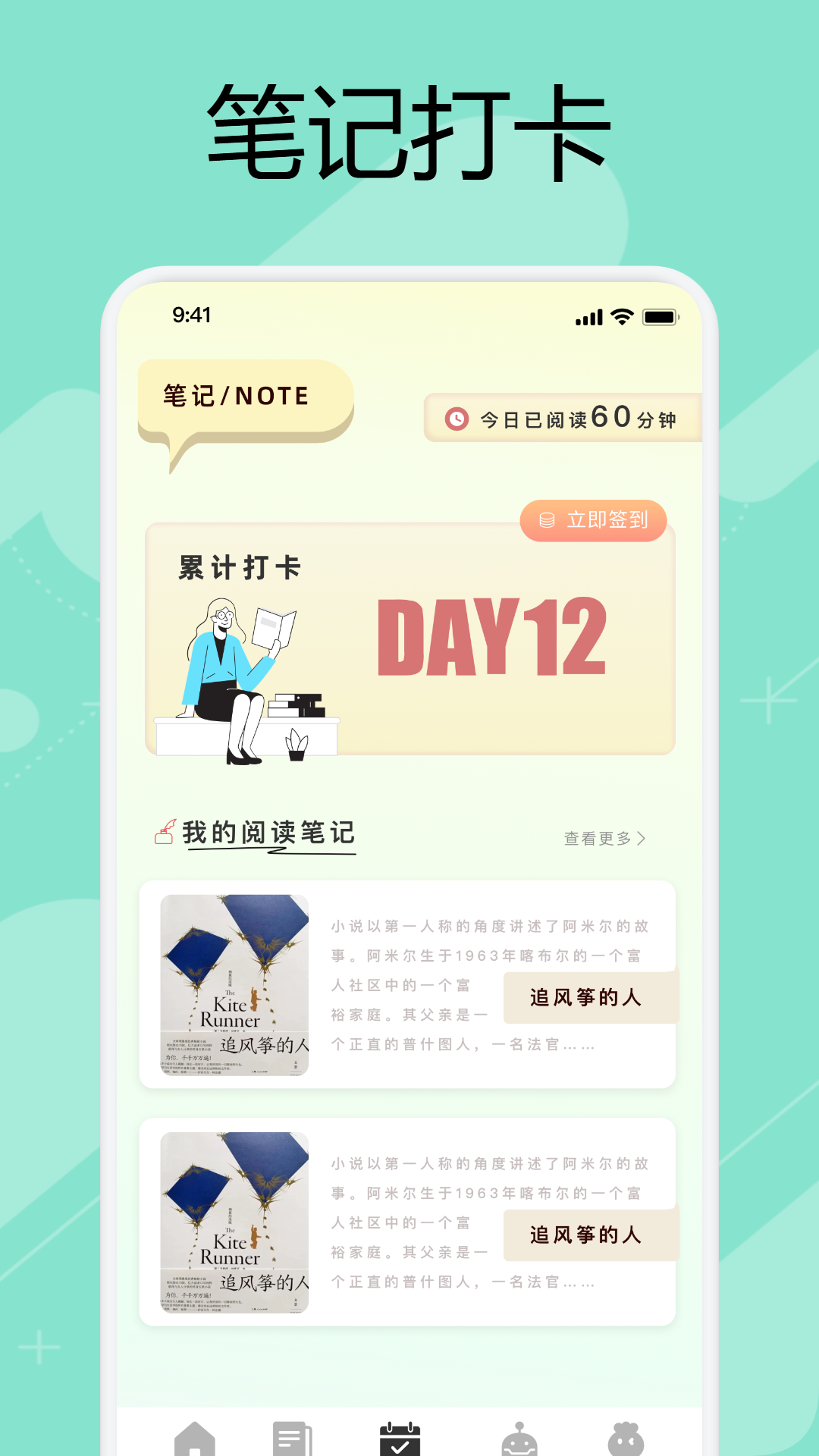 手机阅读软件免费