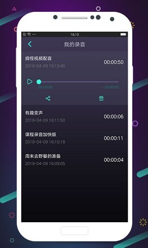 修音变声器