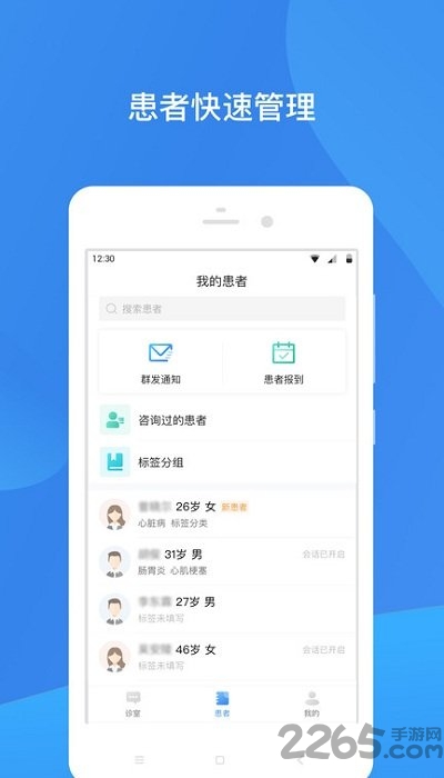 中日医院医护