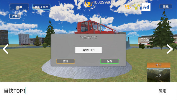 巴尔干汽车app免费