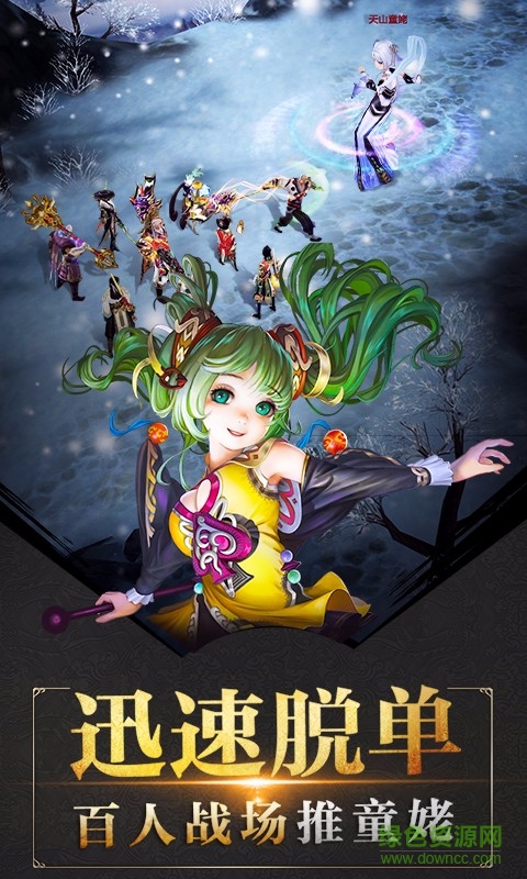 天龙八部按键精灵