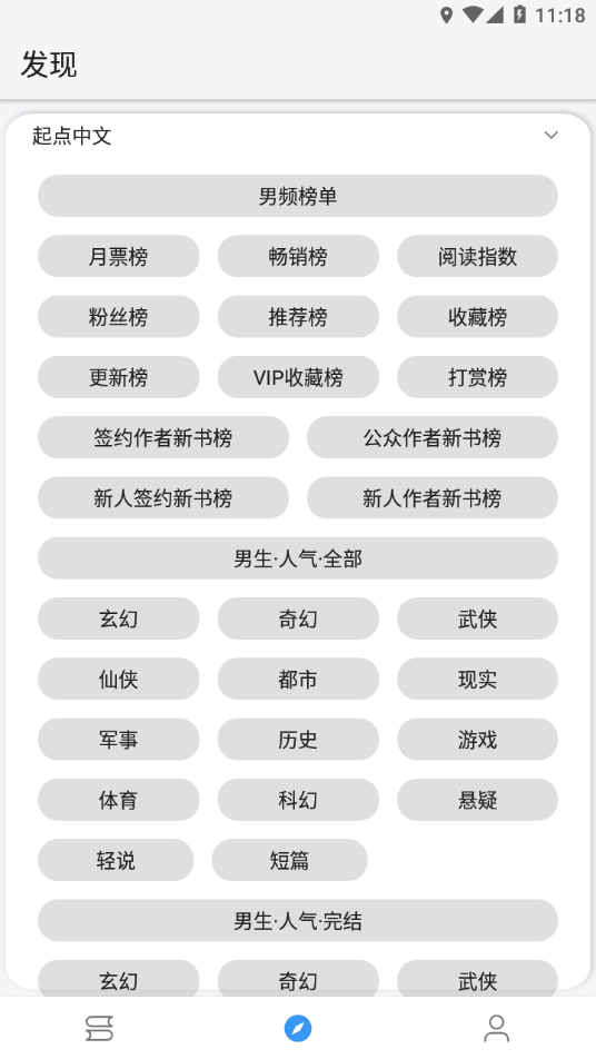 逗比小说app