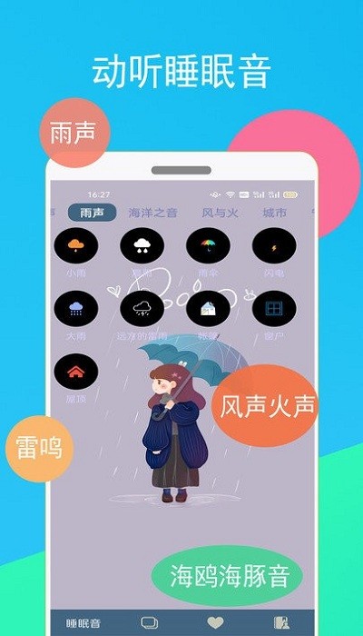 蚂蚁睡眠