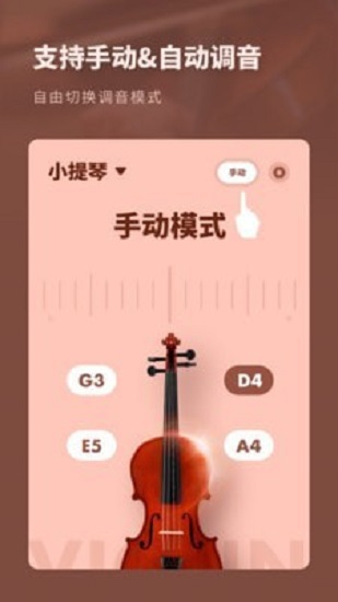 吉他调音器软件
