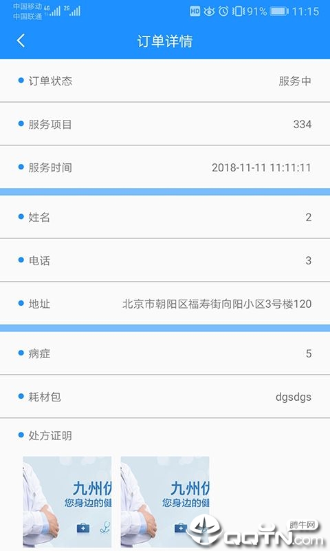 头条趣闻赚钱 头条趣闻赚钱