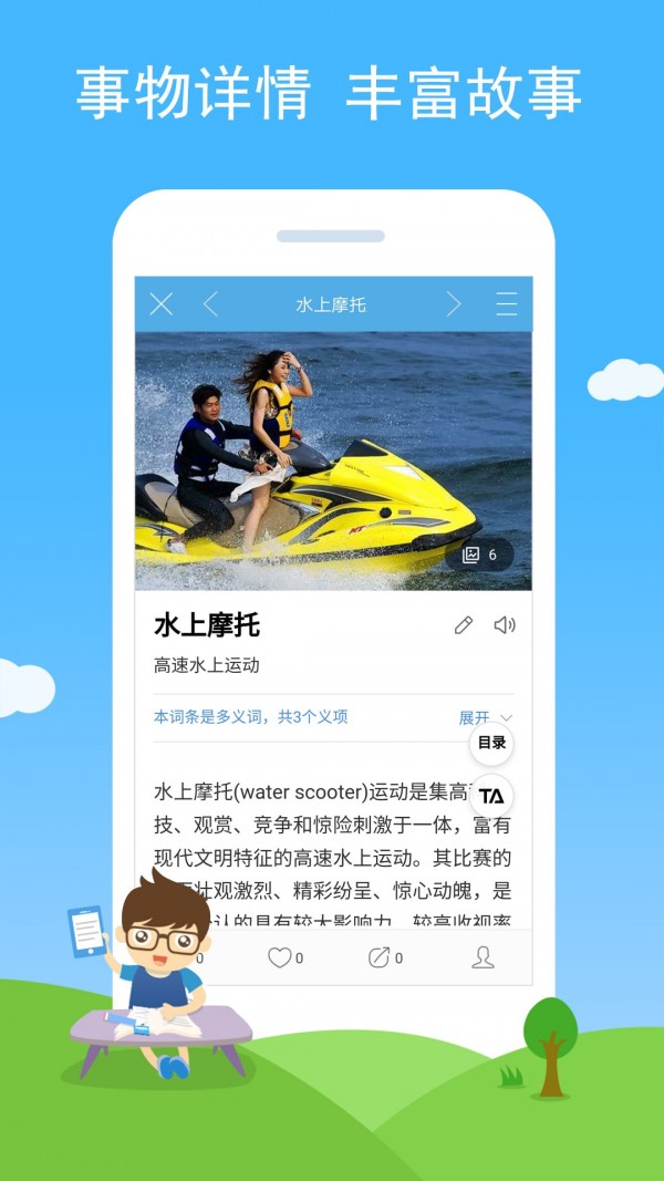 慧眼识