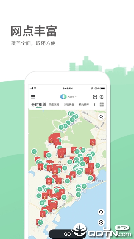 氢氪出行