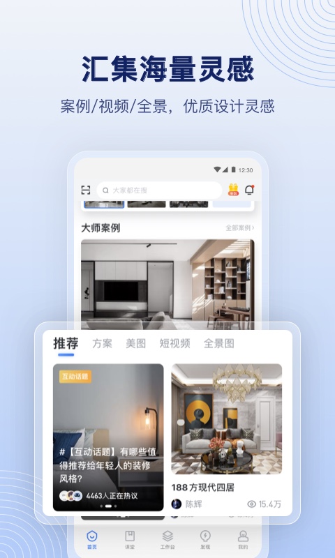 酷家乐设计师