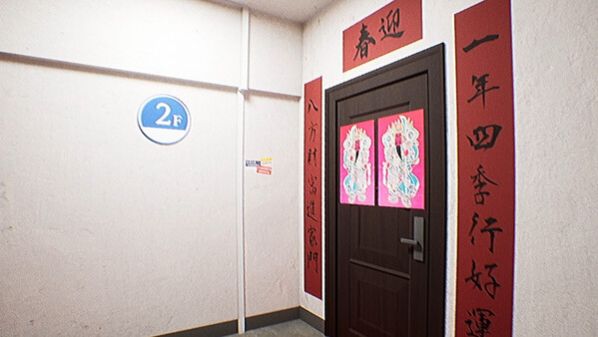 寄生公寓