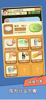 老板洗个澡红包版福利
