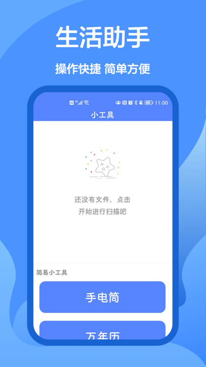 万能遥控器帮app
