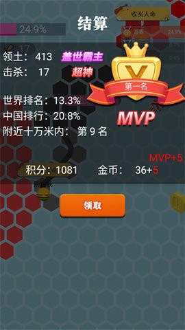 六边形圈地大作战