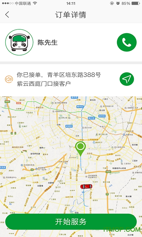 天府行司机