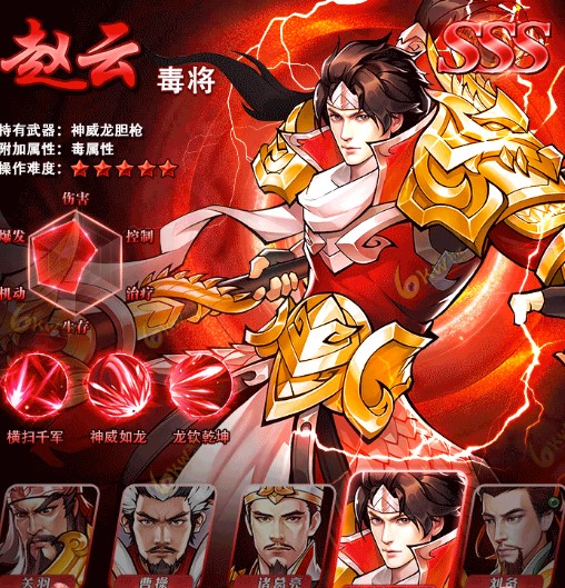 神魔三国世界