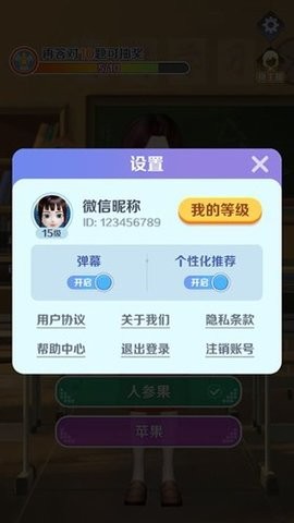 亿万答题王