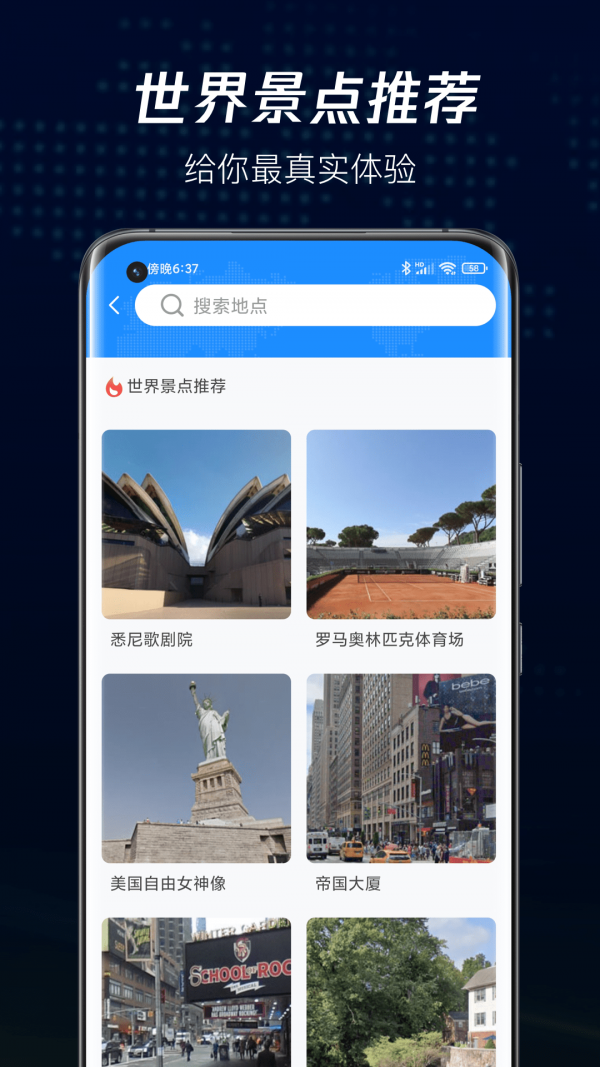 3D北斗地图
