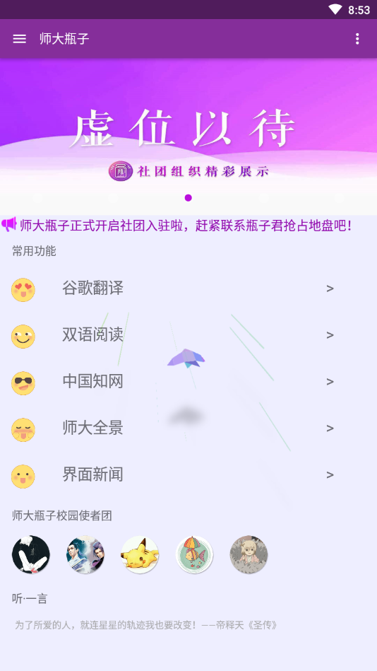 师大瓶子