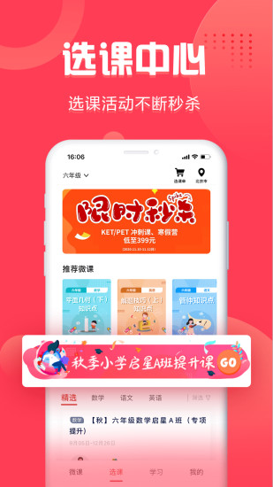 启达网校