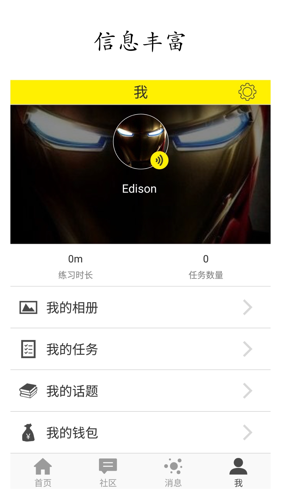 口语微课