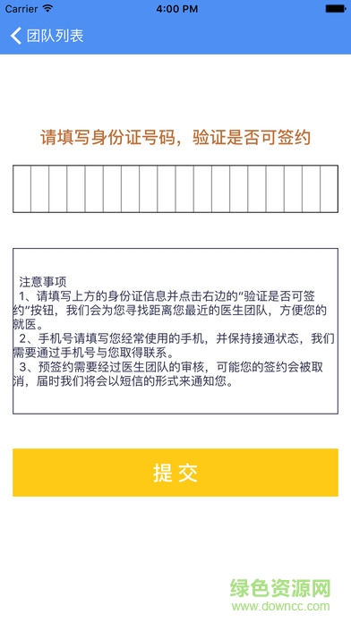 健康鄞州 健康鄞州