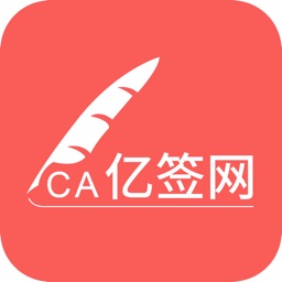亿签网app苹果版