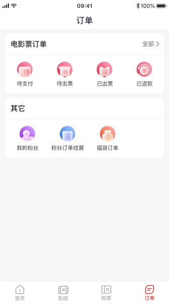 龙莱坞票务系统