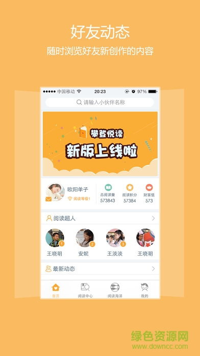 攀登阅读