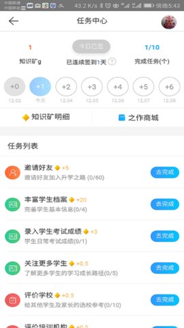 升学之路