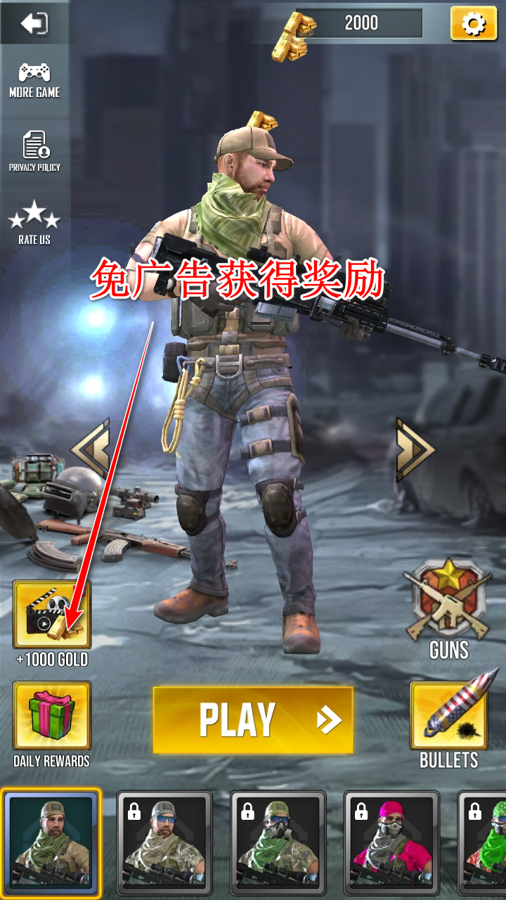 狙击手地平线：射击