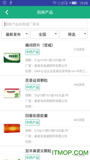 环球医药网