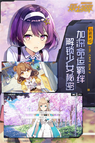 双生视界 双生视界