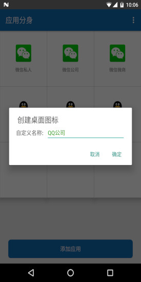 分身双开