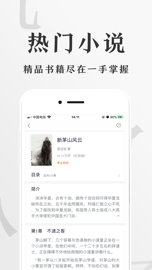 香蕉悦读