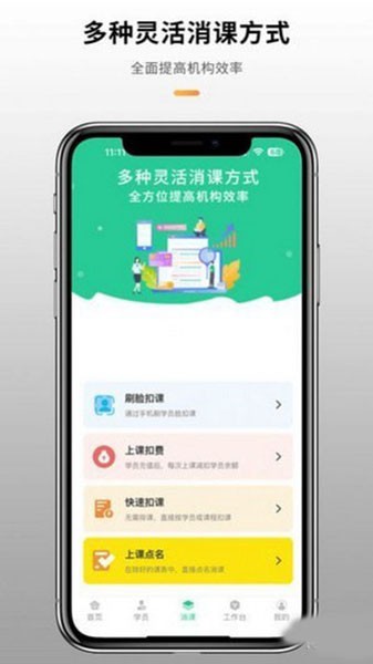 校如云app 最新版v6.9.0