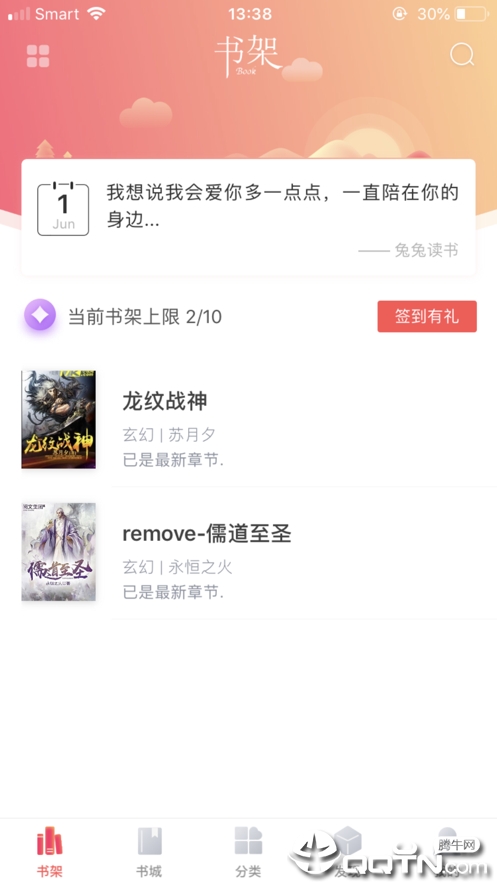 兔兔读书官网版
