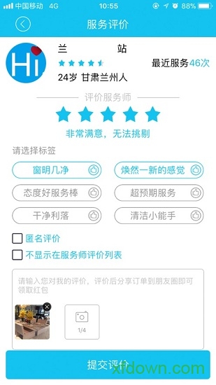 金城管家