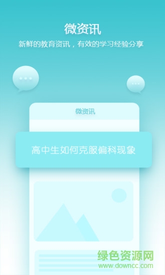 德智高中政治(微课堂)