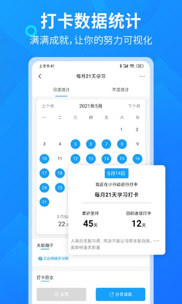 小行动 安卓版v2.2.2