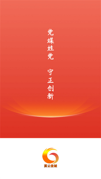 冀云故城