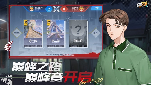 qq飞车器