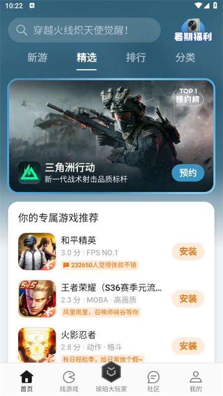 游戏中心OPPO版 官方版v13.15.1