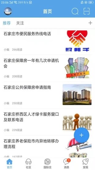 石家庄石门网