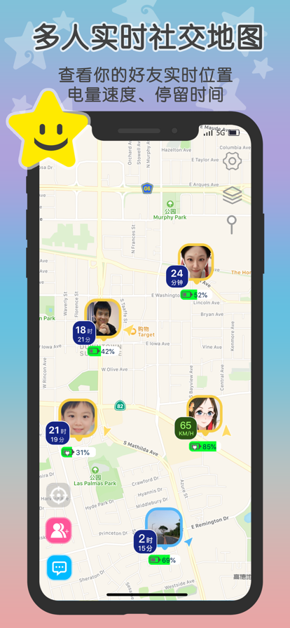 这里APP小雨伞定位(Zenly)