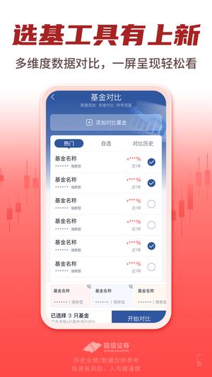 国信金太阳