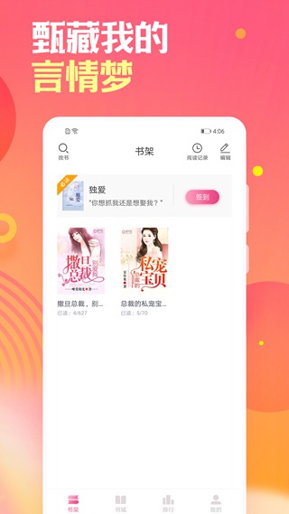 栀子欢小说网app 官方版v2.9.6