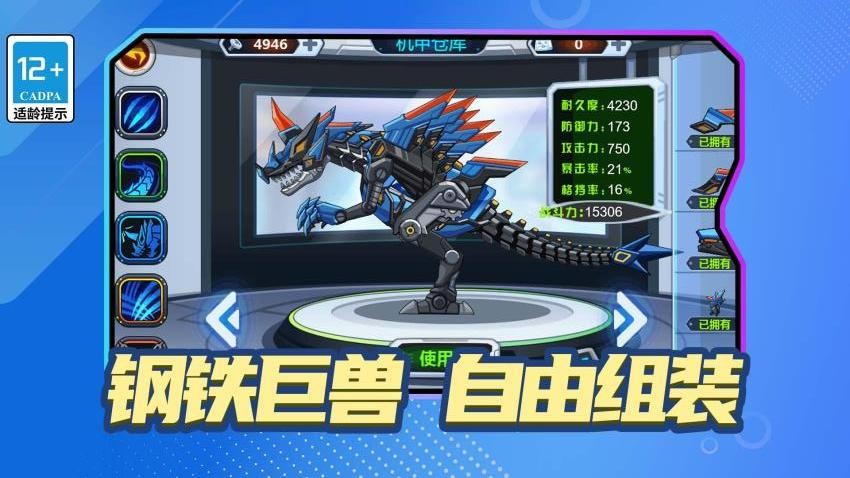 怪兽收藏家